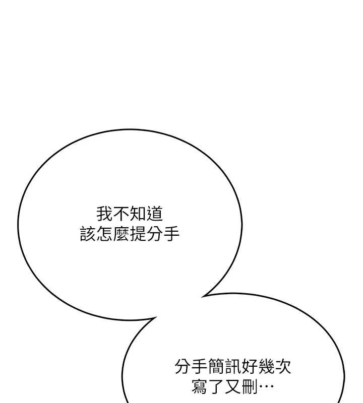 飛機盃女神連線中第42話-聽見我愛液噴發的聲音了嗎?