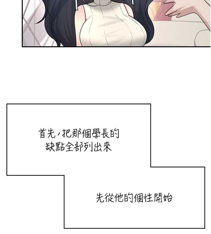 飛機盃女神連線中第42話-聽見我愛液噴發的聲音了嗎?