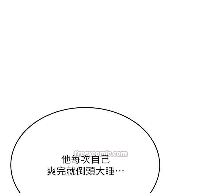 飛機盃女神連線中第42話-聽見我愛液噴發的聲音了嗎?