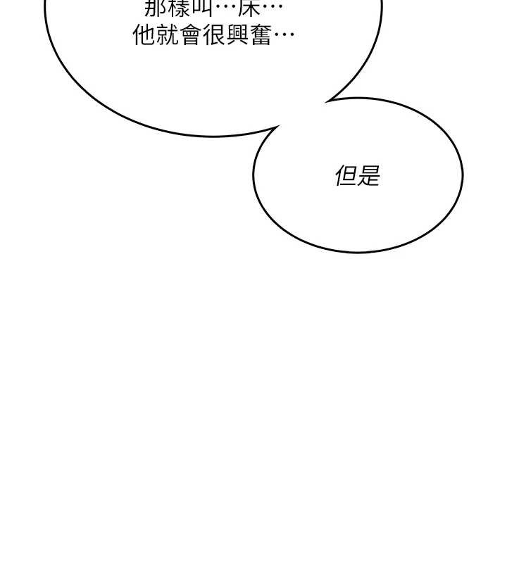 飛機盃女神連線中第42話-聽見我愛液噴發的聲音了嗎?