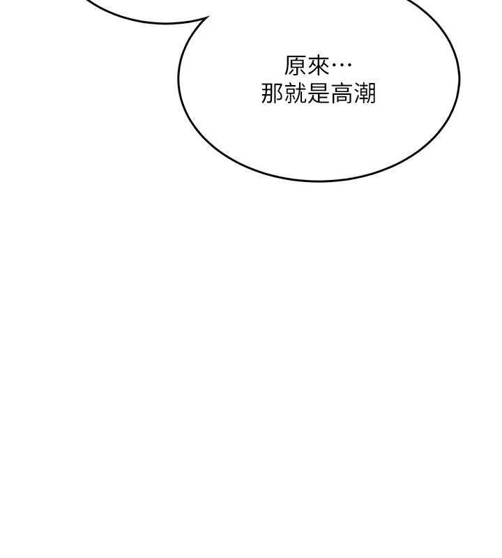 飛機盃女神連線中第42話-聽見我愛液噴發的聲音了嗎?