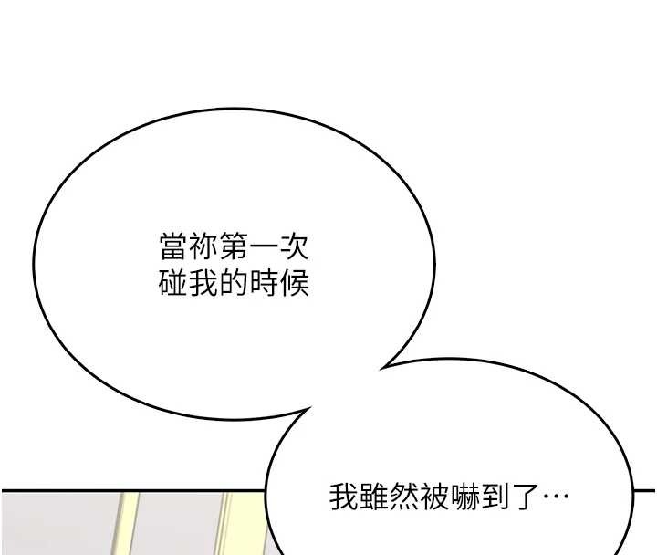 飛機盃女神連線中第42話-聽見我愛液噴發的聲音了嗎?