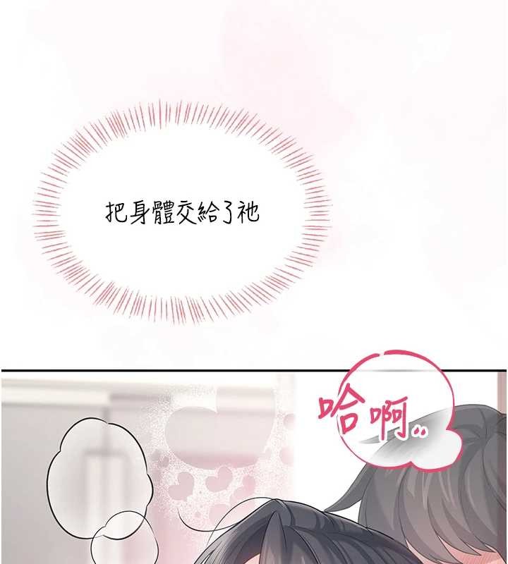 飛機盃女神連線中第42話-聽見我愛液噴發的聲音了嗎?