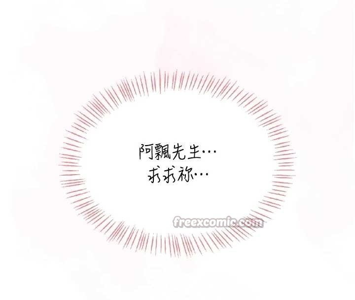 飛機盃女神連線中第42話-聽見我愛液噴發的聲音了嗎?