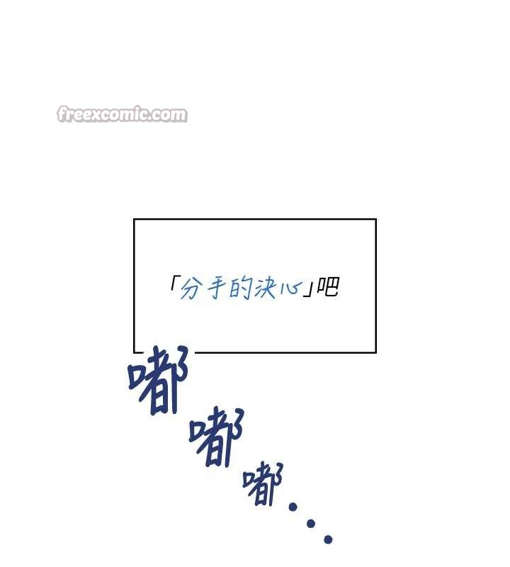 飛機盃女神連線中第42話-聽見我愛液噴發的聲音了嗎?