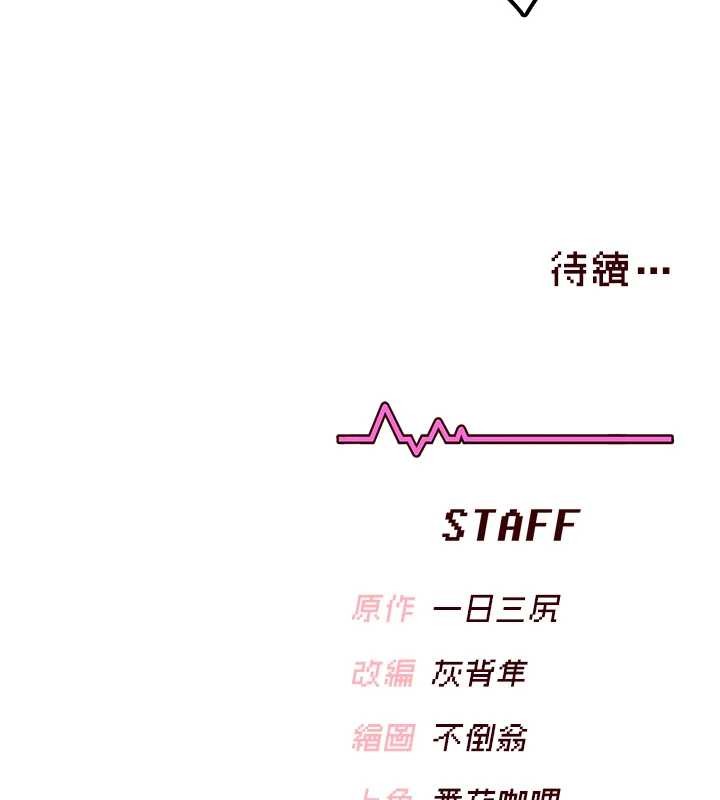 飛機盃女神連線中第42話-聽見我愛液噴發的聲音了嗎?