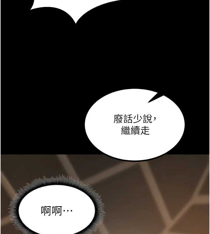 獄火重生第47話-歡迎主人「回家」♥