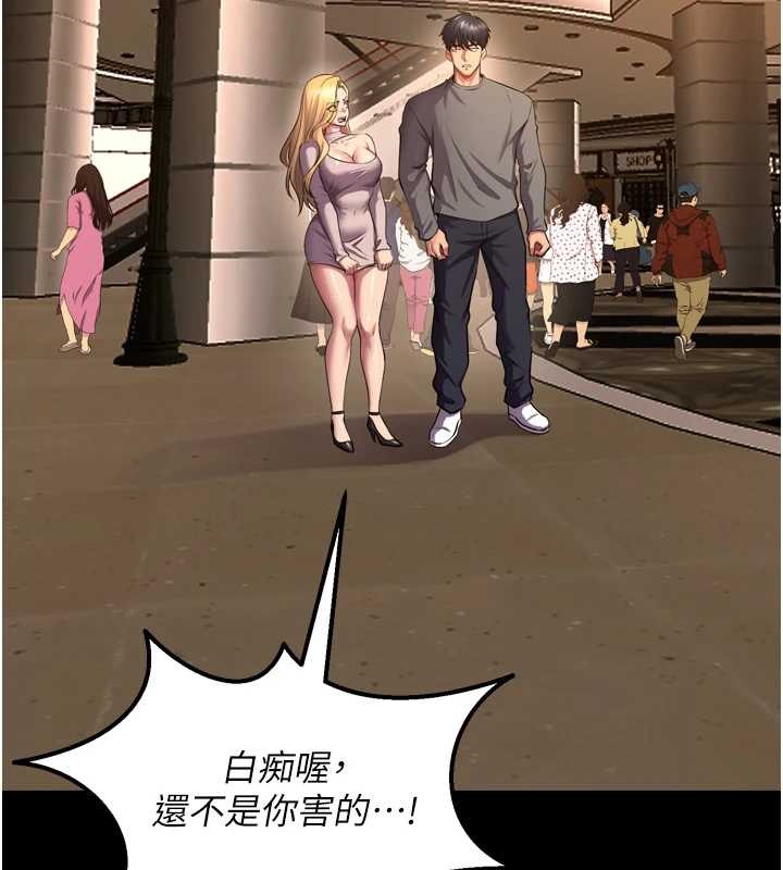 獄火重生第47話-歡迎主人「回家」♥