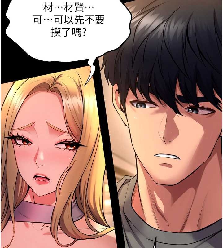 獄火重生第47話-歡迎主人「回家」♥