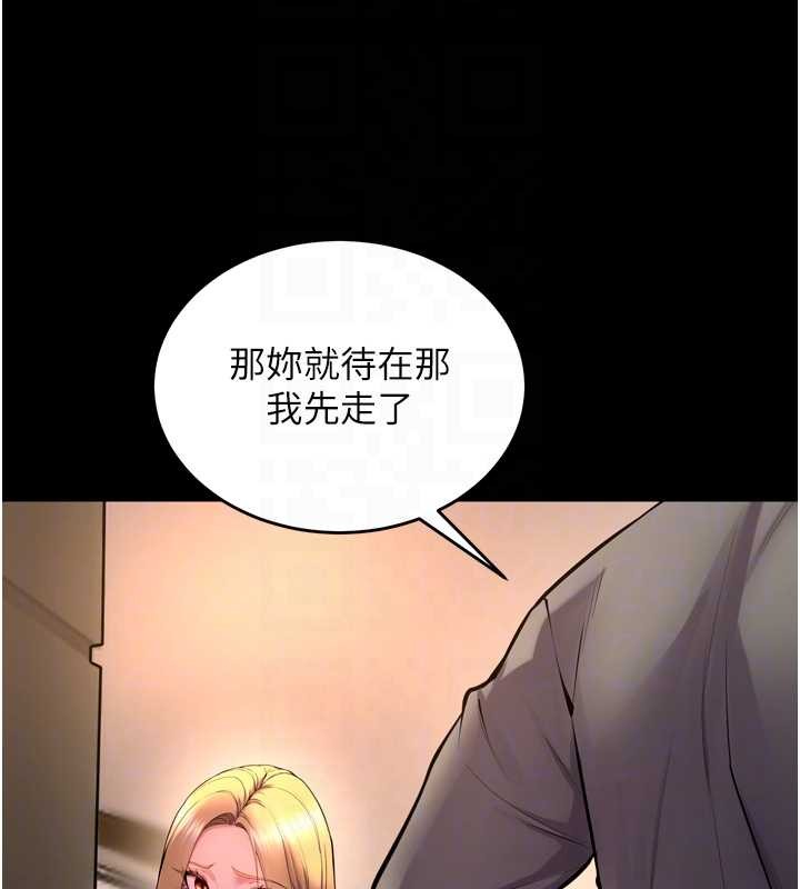 獄火重生第47話-歡迎主人「回家」♥