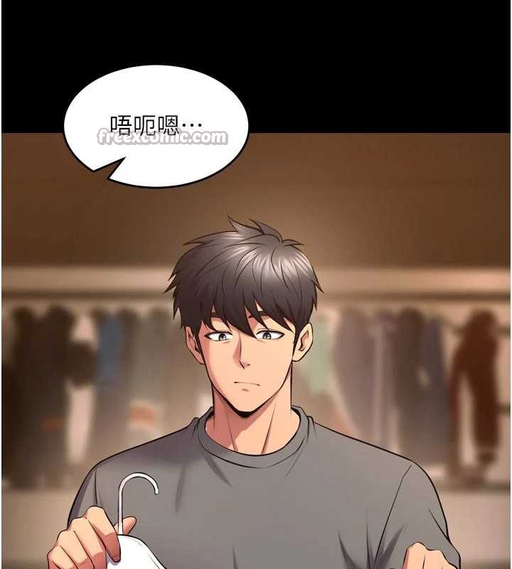 獄火重生第47話-歡迎主人「回家」♥