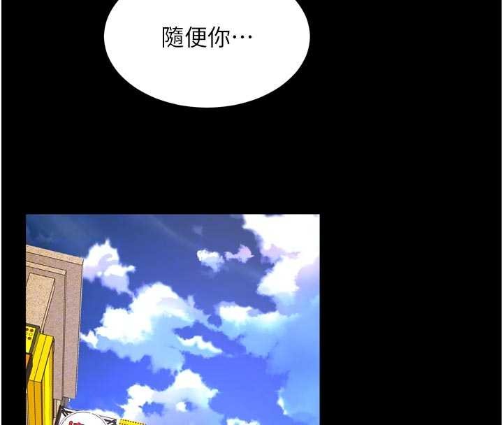 獄火重生第47話-歡迎主人「回家」♥