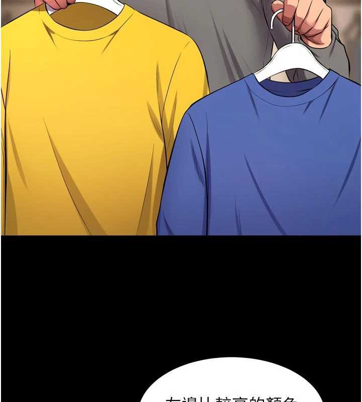 獄火重生第47話-歡迎主人「回家」♥