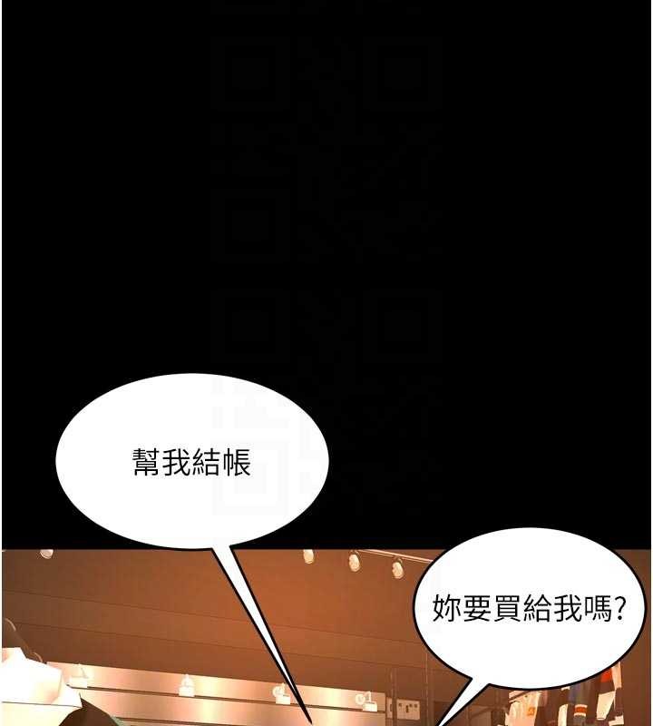 獄火重生第47話-歡迎主人「回家」♥