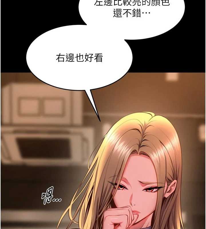 獄火重生第47話-歡迎主人「回家」♥