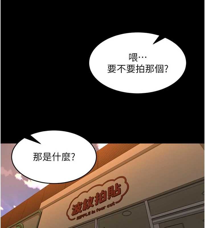 獄火重生第47話-歡迎主人「回家」♥