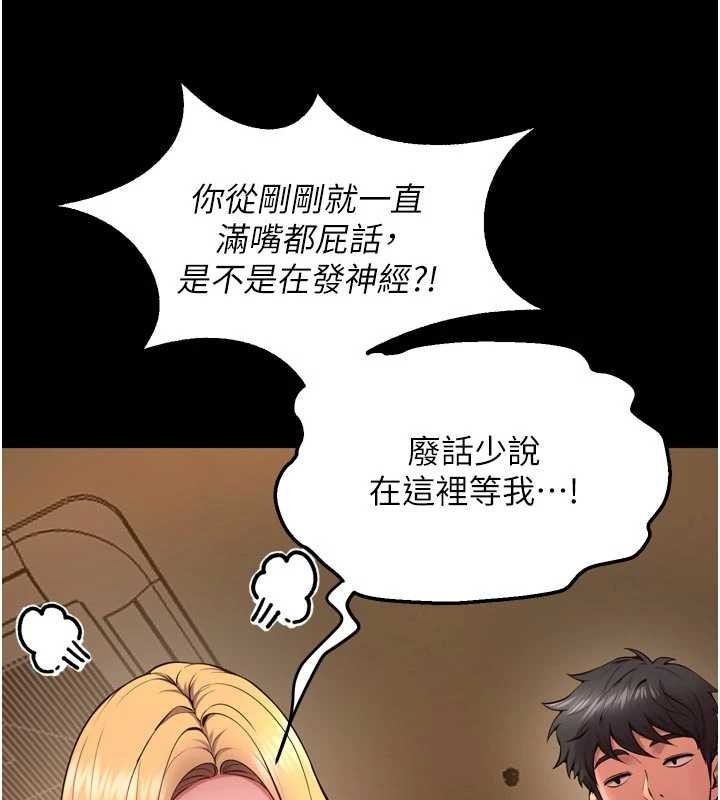 獄火重生第47話-歡迎主人「回家」♥