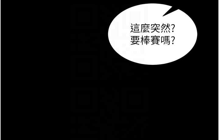 獄火重生第47話-歡迎主人「回家」♥