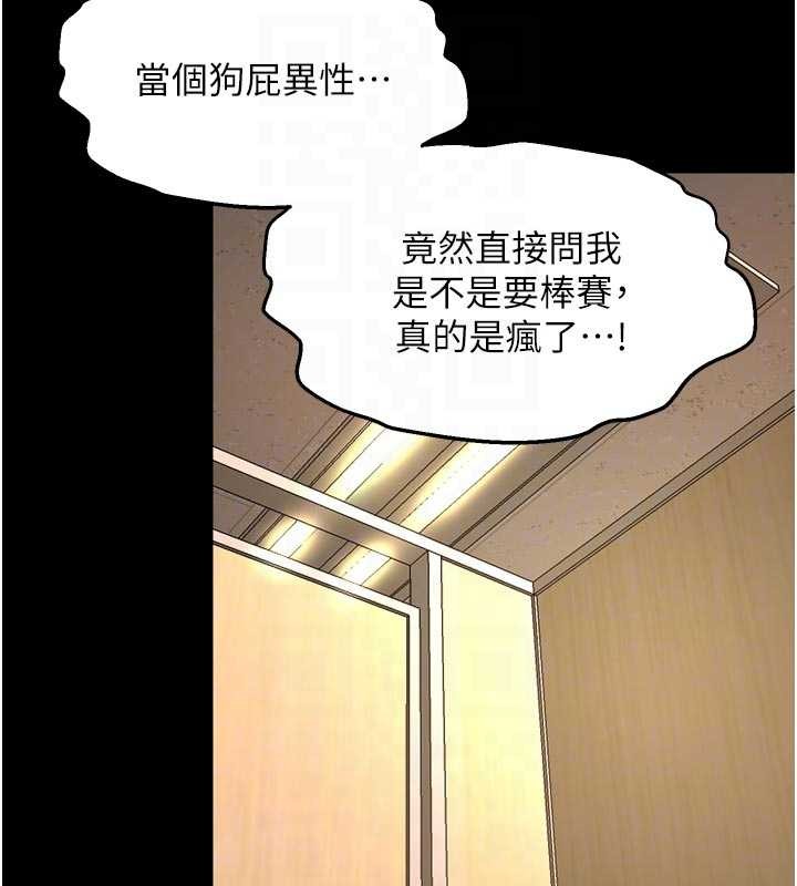 獄火重生第47話-歡迎主人「回家」♥