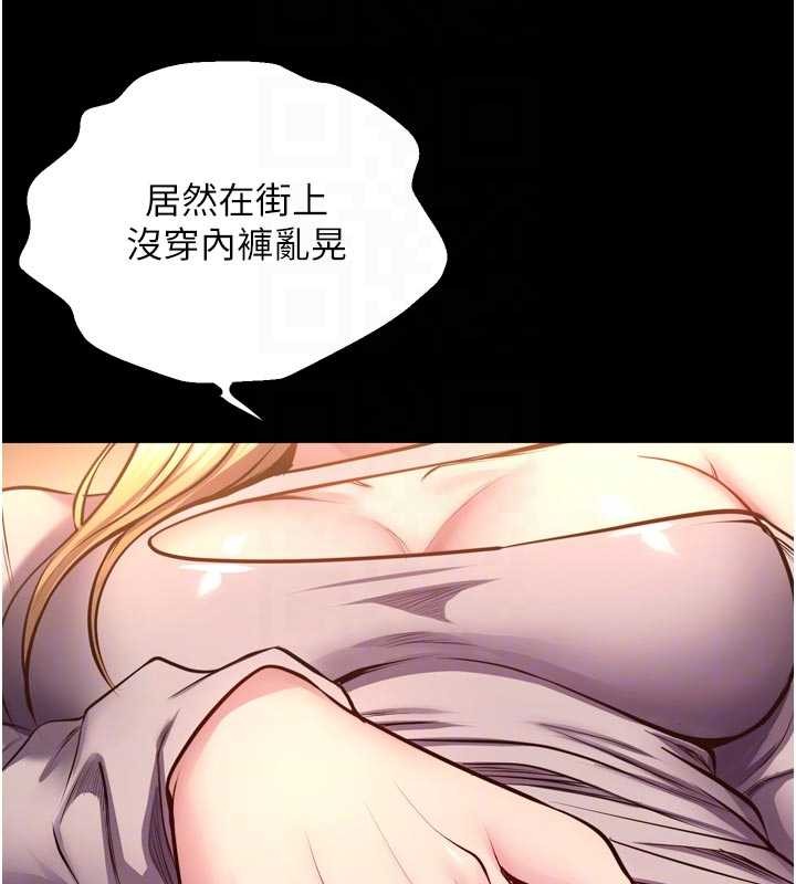 獄火重生第47話-歡迎主人「回家」♥