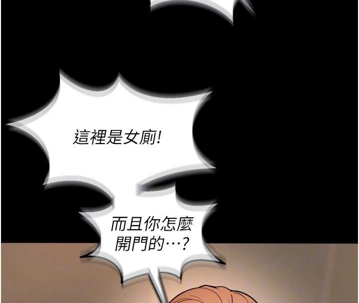 獄火重生第47話-歡迎主人「回家」♥