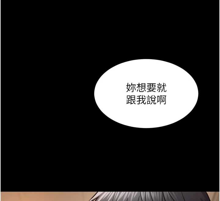 獄火重生第47話-歡迎主人「回家」♥