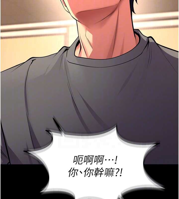 獄火重生第47話-歡迎主人「回家」♥