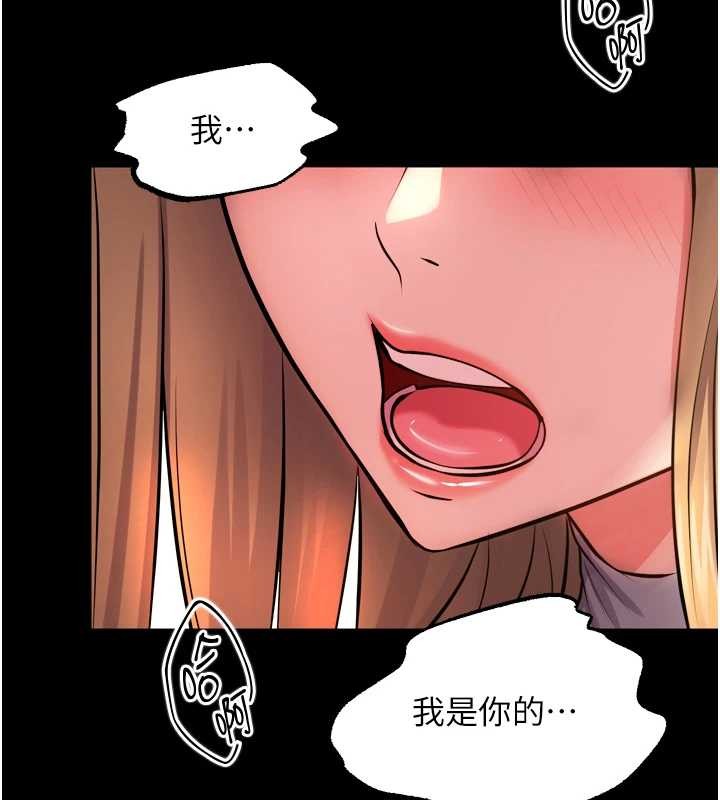 獄火重生第47話-歡迎主人「回家」♥