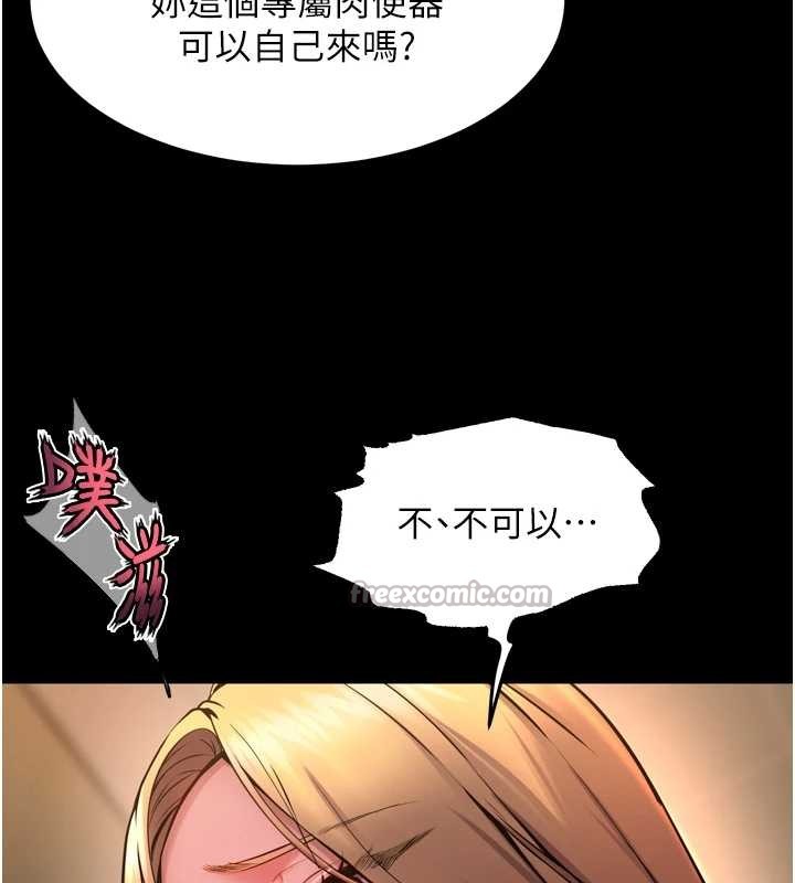 獄火重生第47話-歡迎主人「回家」♥