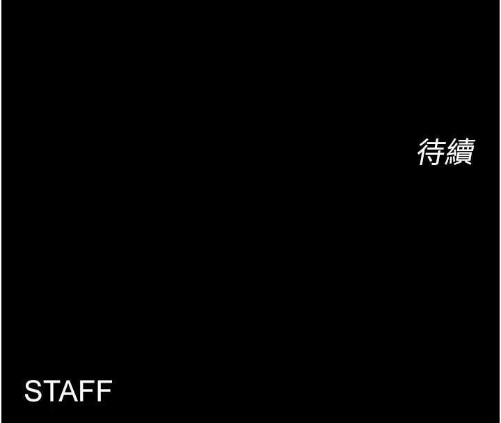 獄火重生第47話-歡迎主人「回家」♥