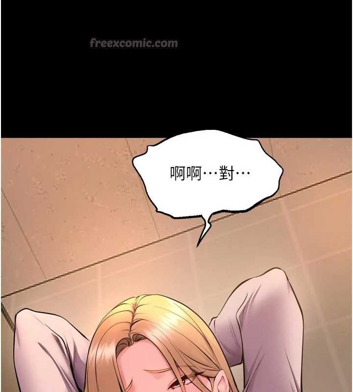 獄火重生第47話-歡迎主人「回家」♥