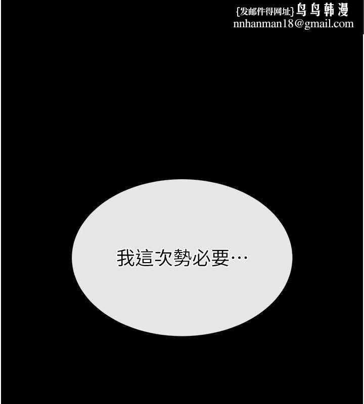 末日鵰堡第58話-戰場的犧牲人選