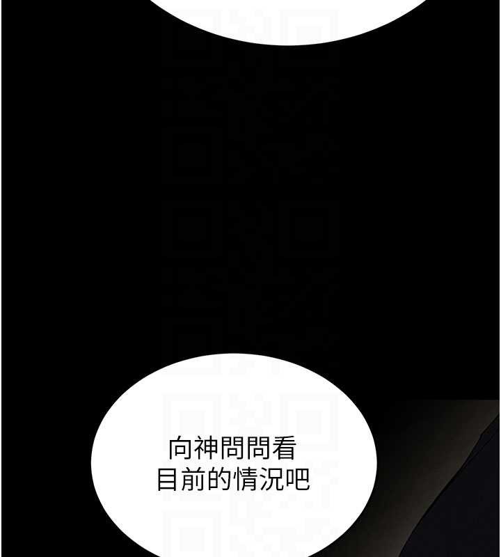 末日鵰堡第58話-戰場的犧牲人選