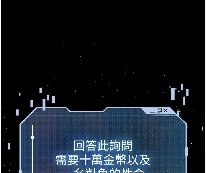 末日鵰堡第58話-戰場的犧牲人選