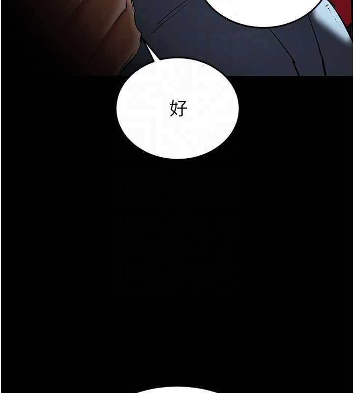 末日鵰堡第58話-戰場的犧牲人選