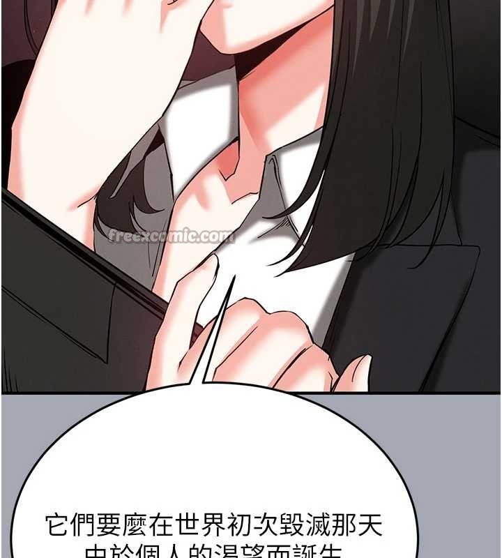 末日鵰堡第58話-戰場的犧牲人選