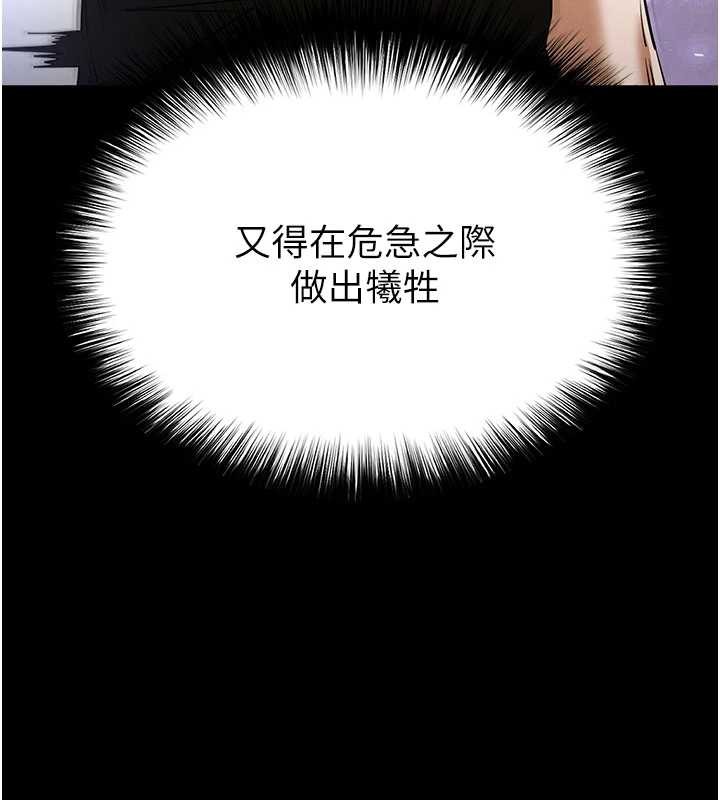 末日鵰堡第58話-戰場的犧牲人選