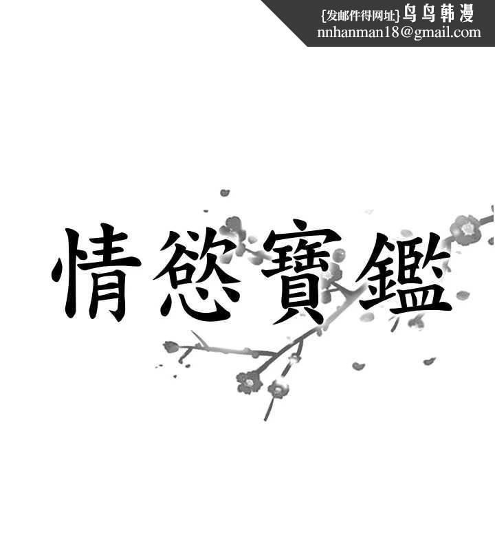 情慾寶鑑第12話-肥宅與精靈