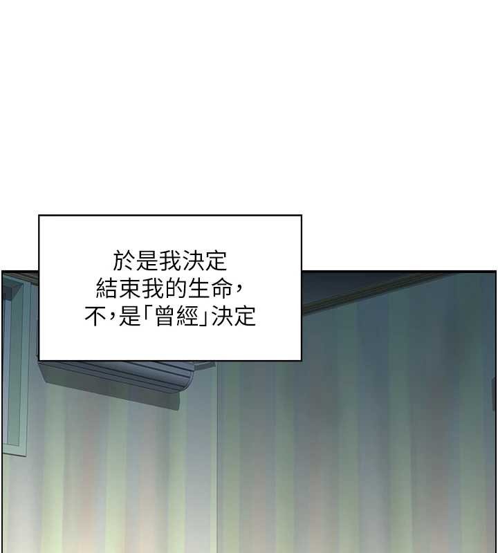 情慾寶鑑第12話-肥宅與精靈