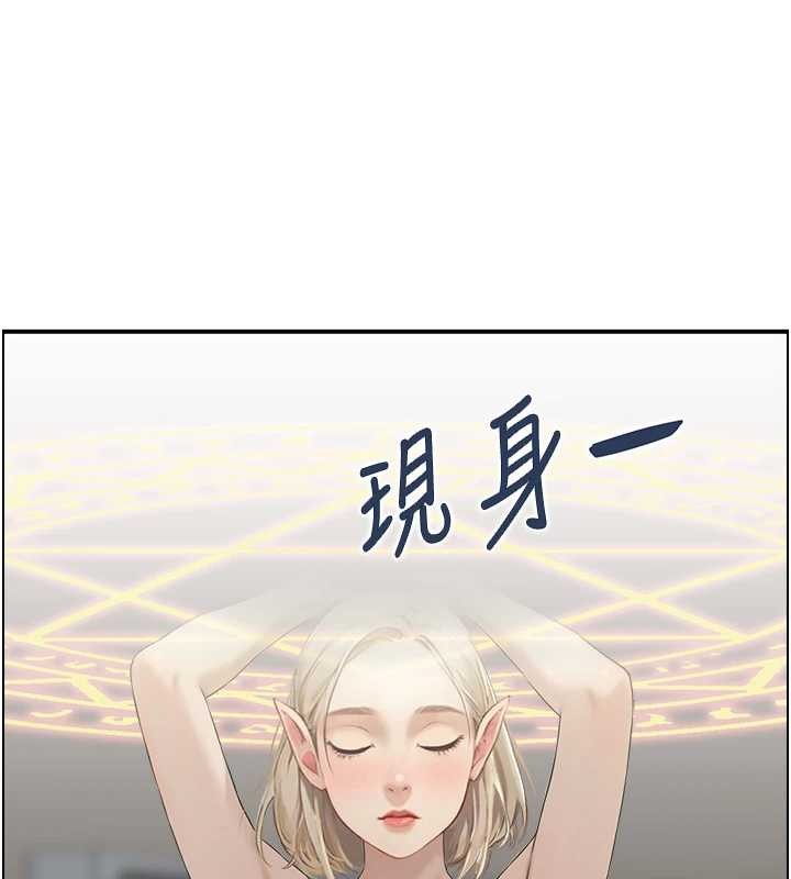 情慾寶鑑第12話-肥宅與精靈