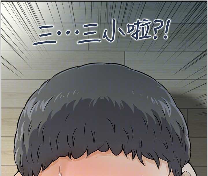 情慾寶鑑第12話-肥宅與精靈