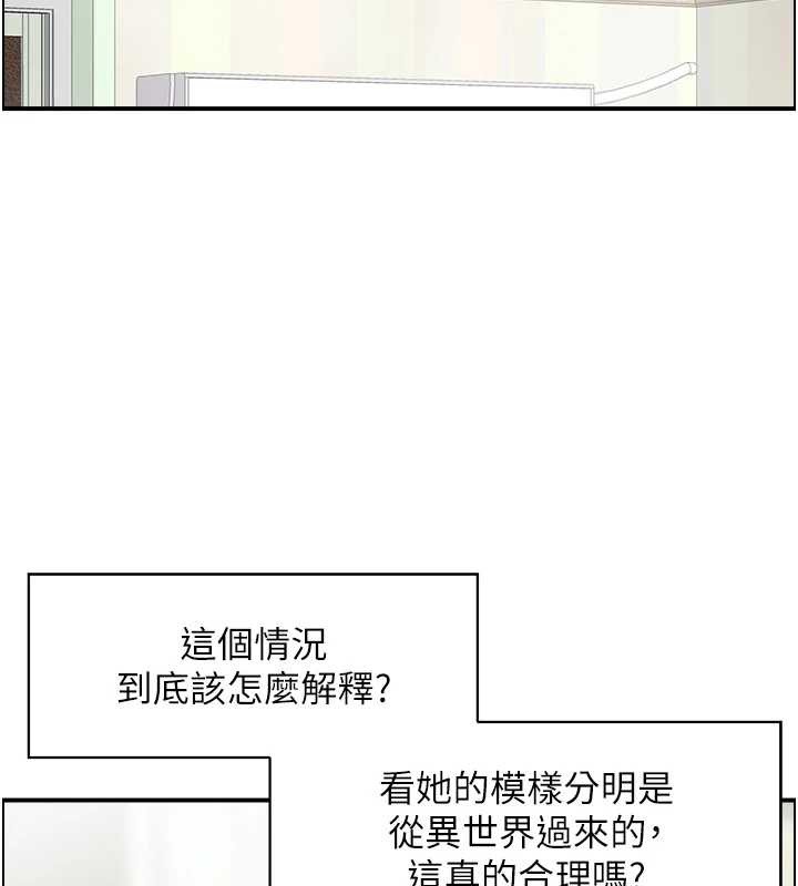 情慾寶鑑第12話-肥宅與精靈