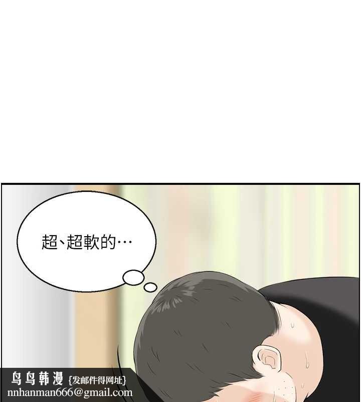 情慾寶鑑第12話-肥宅與精靈