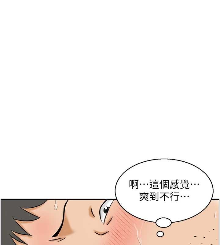 情慾寶鑑第12話-肥宅與精靈