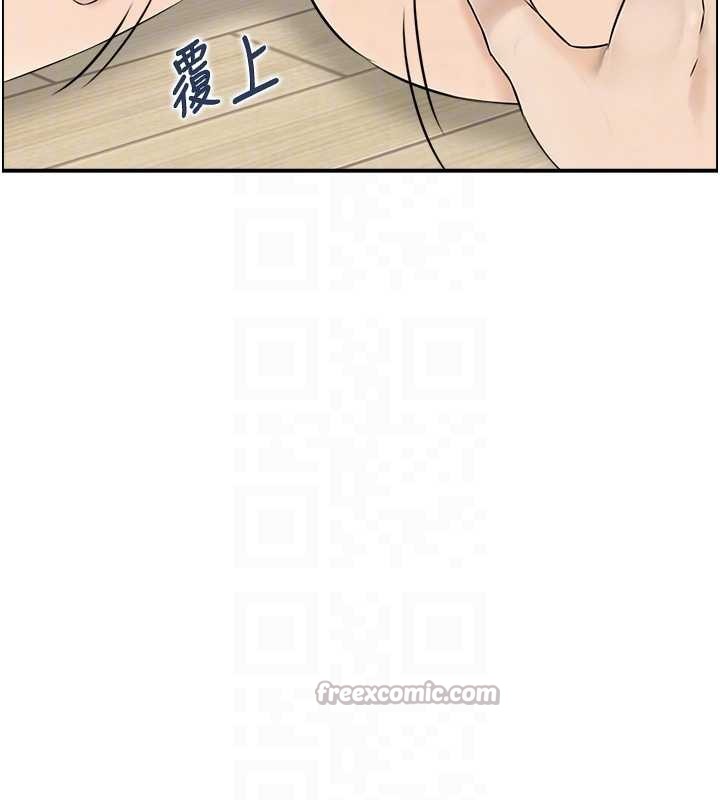 情慾寶鑑第12話-肥宅與精靈