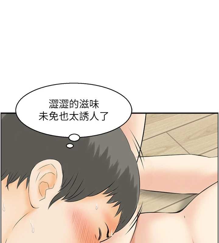 情慾寶鑑第12話-肥宅與精靈