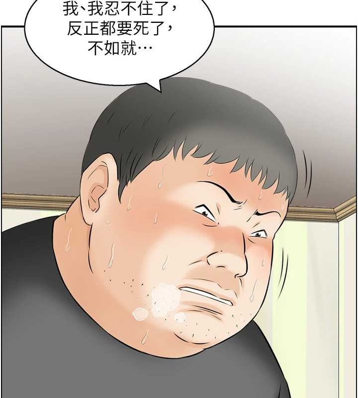 情慾寶鑑第12話-肥宅與精靈