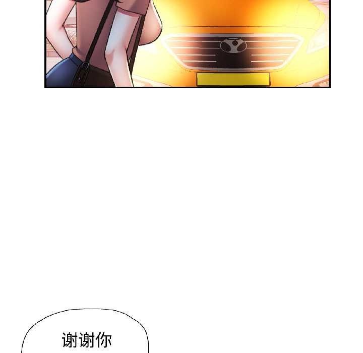 可以爱你吗第83話