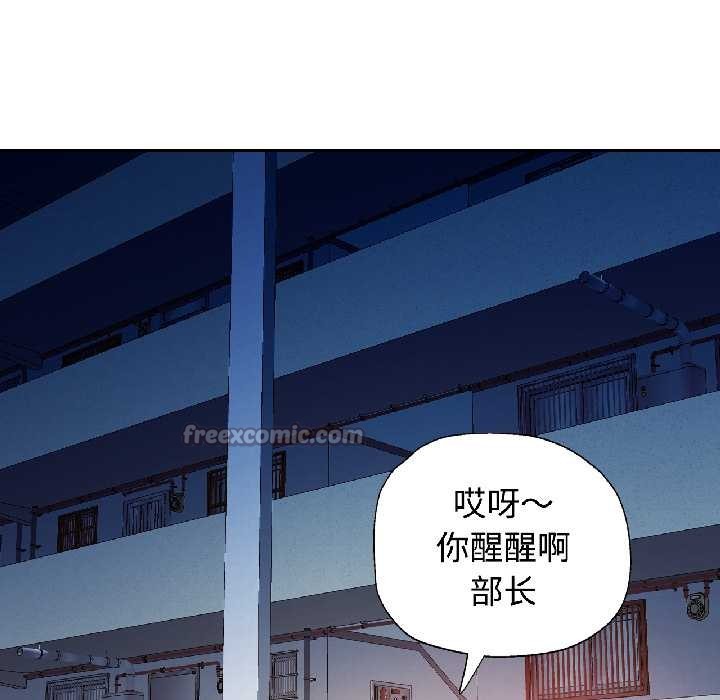 可以爱你吗第83話