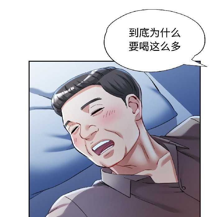 可以爱你吗第83話